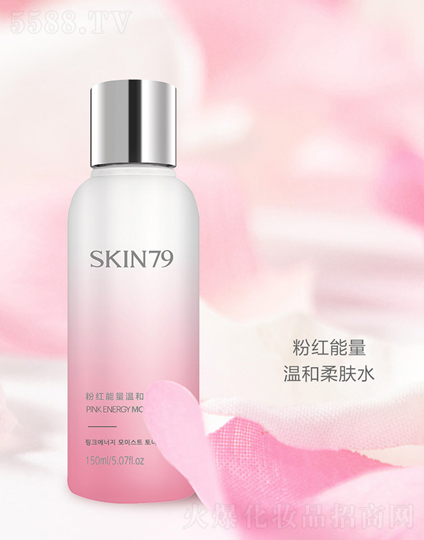 z廯yƷ޹˾skin79ۼtغwˮ150ml
