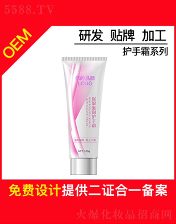 VбɏyƷ޹˾ɏ̝(rn)o(h)˪OEMNƼӹ100g