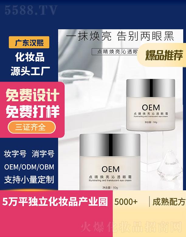 �V�|�h������Ƽ����޹�˾���h���c��������͸��˪ 50g