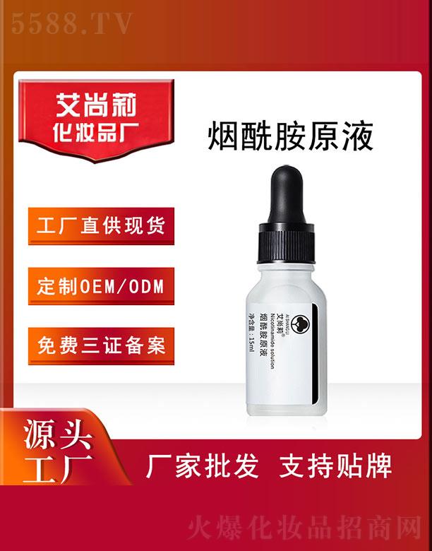 �V�ݰ���������Ƽ����޹�˾������������ԭҺOEM/ODM 15ml