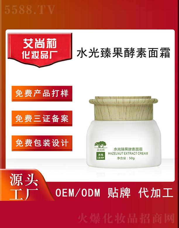 �V�ݰ���������Ƽ����޹�˾��������ˮ�����������˪OEM/ODM 50g