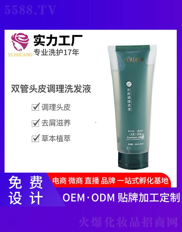 �V�����y����Ƽ����޹�˾�����y�^Ƥ�{��ϴ�l(f��)Һ 120ml