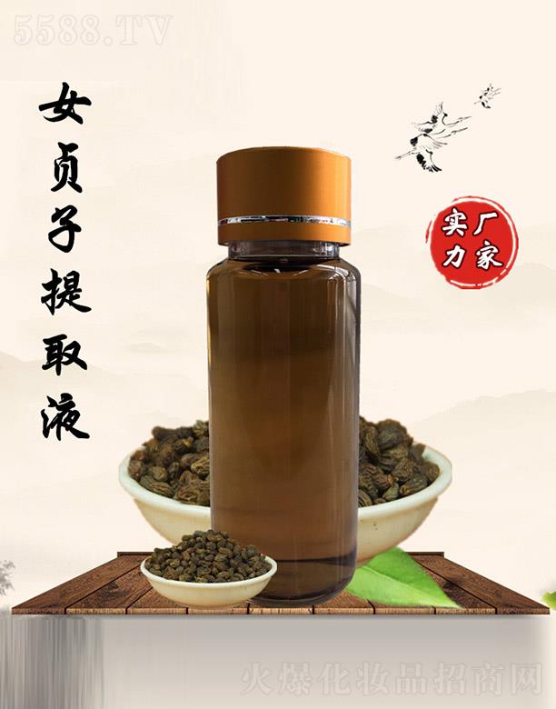 �M�ݰ������������޹�˾��������Ůؑ����ȡҺ