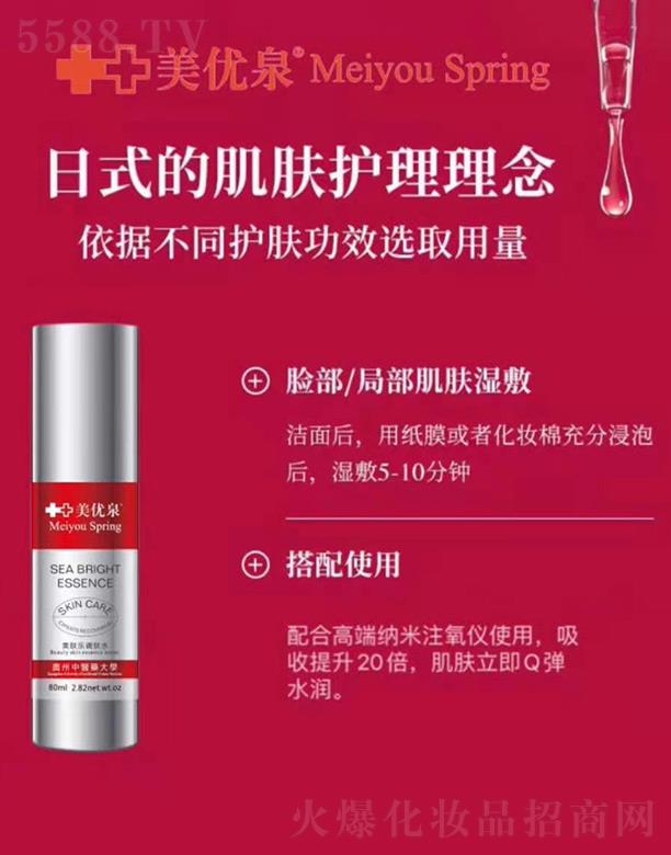 ܣVݣ(gu)HƼ޹˾(yu)Ȫw(l){(dio)wˮ 80ml