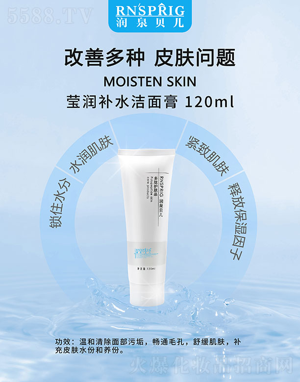 ϖ|Ƽ޹˾Ȫؐa(b)ˮ 120ml