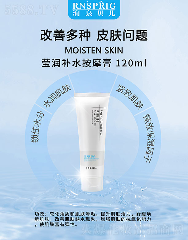 ϖ|Ƽ޹˾Ȫؐa(b)ˮĦ 120ml