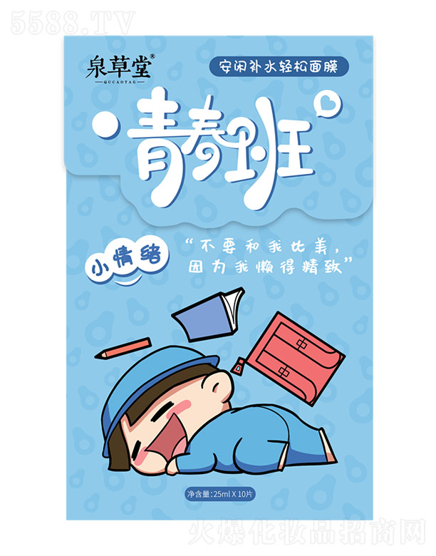 wûyƷVݣ޹˾ȪഺలeaˮpĤ  25mlx10Ƭ