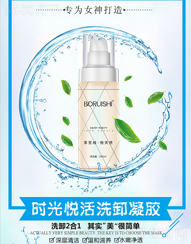 V݃|S»yƷ޹˾Ԋr(sh)␂ϴжz 100ml