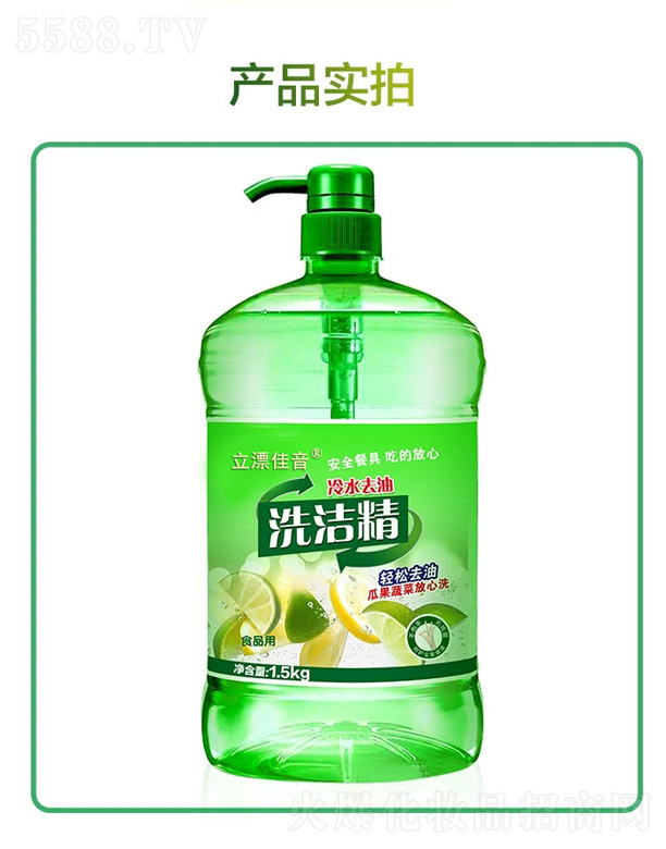 ջ؟ι˾Ưˮȥϴ 1.5kg