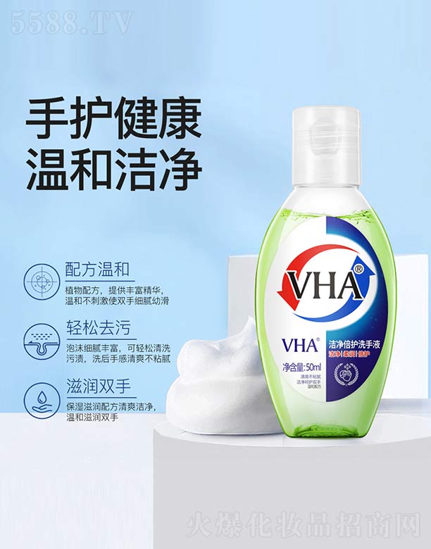VnȻyƷ޹˾VHAo(h)ϴҺ 50ml