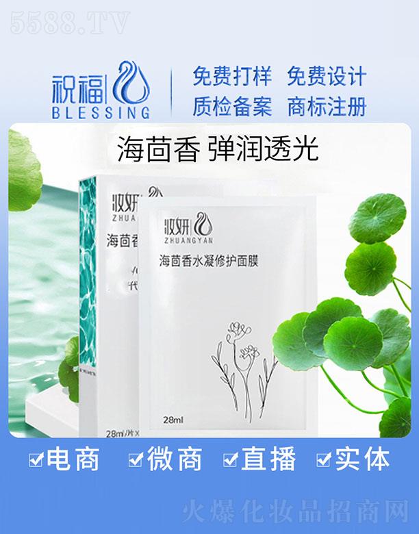 VףyƷ޹˾yˮo(h)Ĥ 28ml