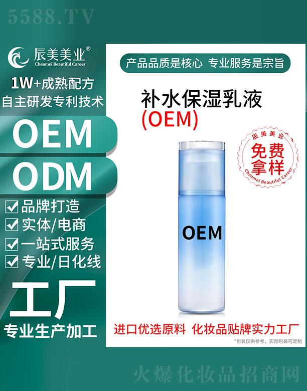 VݳyƷ޹˾VݳaˮҺOEMӹ