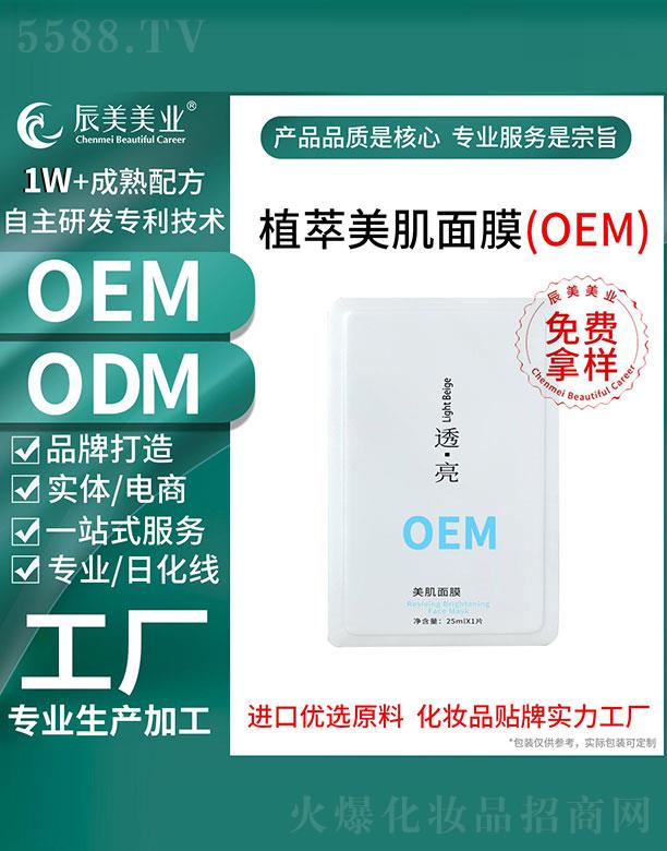 VݳyƷ޹˾VݳֲĤOEMӹ