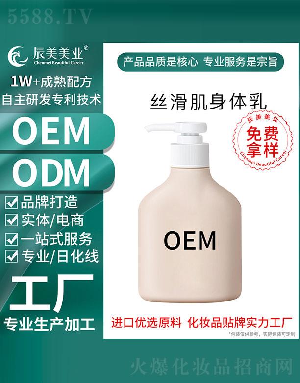 VݳyƷ޹˾VݳzwOEMӹ