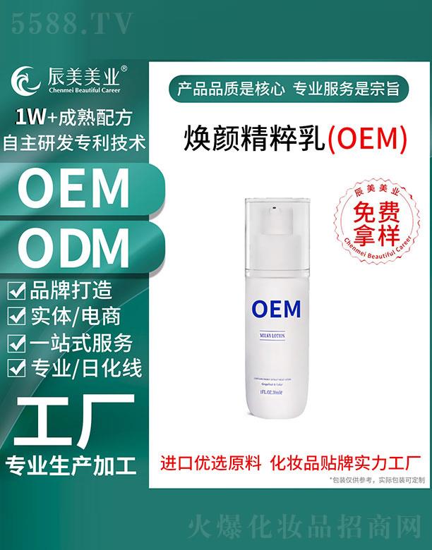 VݳyƷ޹˾VݳOEMӹ