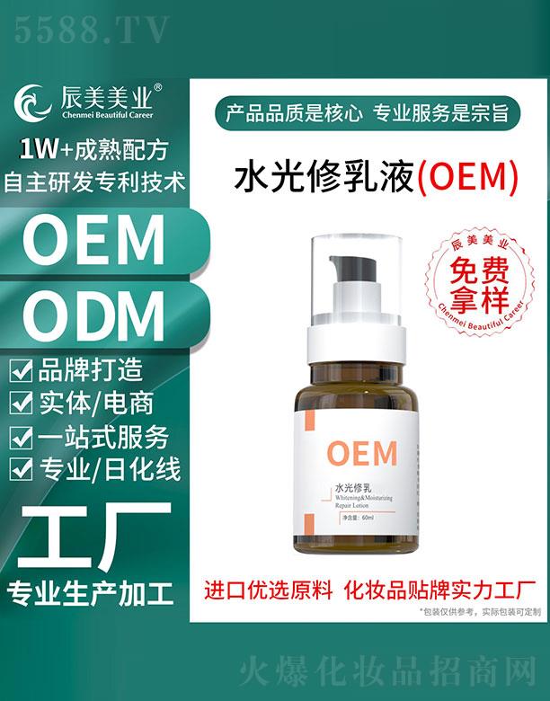 VݳyƷ޹˾VݳˮҺOEMӹ