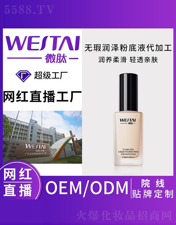 V|΢Ƽ޹˾΢ğo覝ɷ۵Һӹ