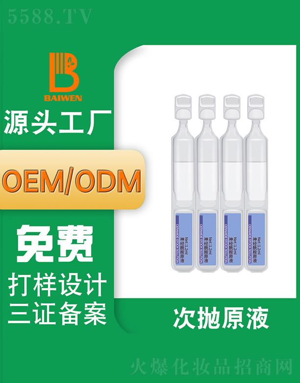 VݰƼl(f)չ޹˾VݰĴΒԭҺ OEM(zhun)I(y)o(h)wNƴ