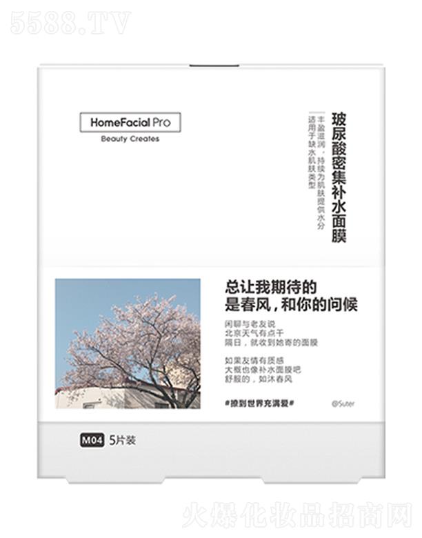 VݵW(wng)j(lu)Ƽ޹˾HomeFacialProܼaˮĤ 