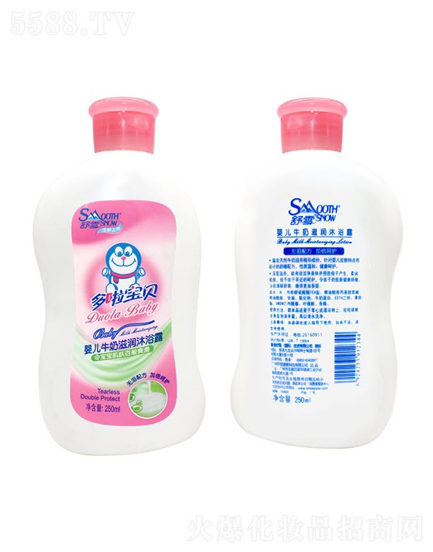 VѩƼ޹˾ѩͯ냺غԡ¶  ţ̝2  50ml