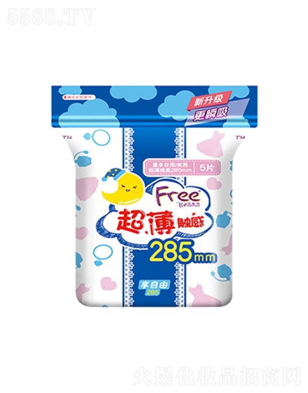 V|do(h)팍(sh)I(y)ɷ޹˾Freew/ҹól(wi) 285mm