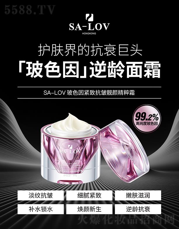 ۵ޢHF޹˾SA-LOVɫo¿n˪