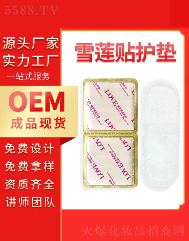 ������Ʒ�t(y��)ˎ�Ƽ����޹�˾��ѩɏ�N�o(h��)�|