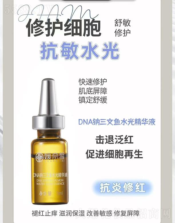 VƼ޹˾DNAc~(y)ˮ⾫AҺ