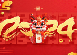 廣州創(chuàng)妍給大家拜年了，祝大家龍年吉祥如意！