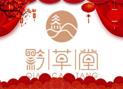 春節(jié)將至，廣州黔草堂祝您闔家歡樂，幸福美滿！