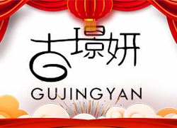 廣州碧膚泉全體人員祝大家龍年吉祥如意，生意洋洋得意！