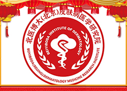 新年伊始，福龍賀春！北醫(yī)博大祝您龍年快樂、大吉大利！