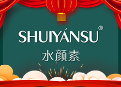 廣州品優(yōu)美妝祝您龍年新年快樂，萬事如意！