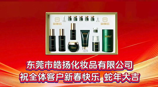 靈蛇啟航，萌娜塔品牌祝愿大家前程似錦！