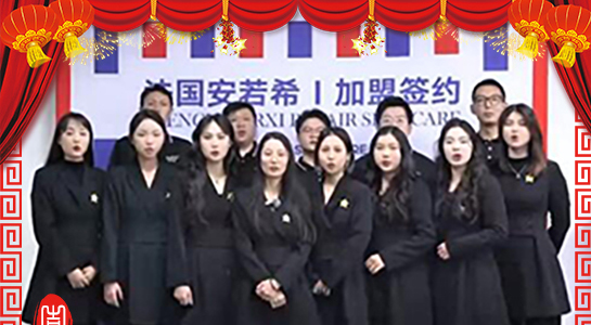 蛇舞新春，富如其來！安若希祝您蛇年如意，心想事成！