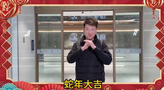 金蛇獻(xiàn)瑞，好事連連 ！仙佑醫(yī)藥科技祝您財(cái)運(yùn)纏身，百福具臻！