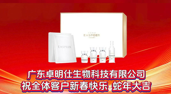 蛇舞新春，祥光煥彩！依思佩爾愿你2025年財(cái)通四海，客達(dá)八方