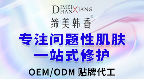 廣州安潔妤生物科技有限公司