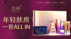 廣州幽品生物科技有限公司