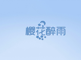 �V���а��ƅ^(q��)���Ż��yƷ�S