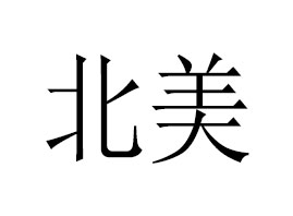 �V�ݱ������I(y��)���޹�˾