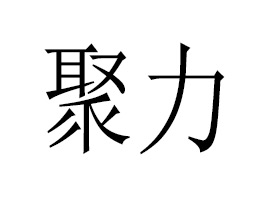 �麣�о�������Ƽ����޹�˾