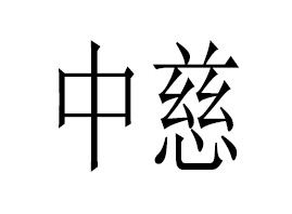 �дȱ���Ʒ�Ƽ��_�l(f��)���޹�˾