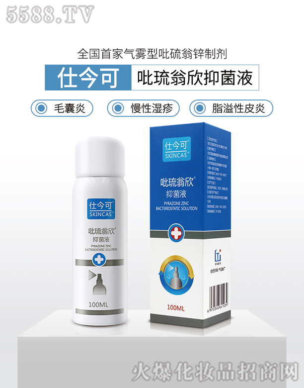 仕今可吡琉翁欣液