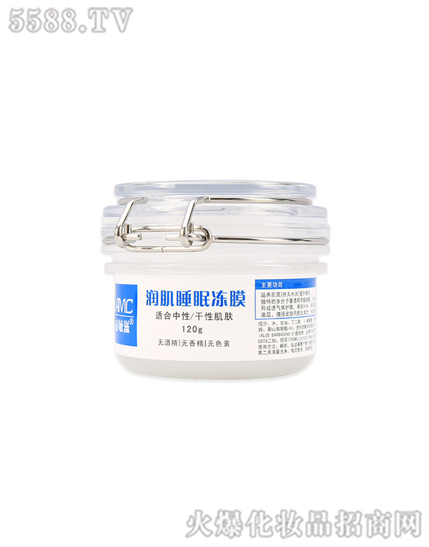安敏滋潤(rùn)肌睡眠凍膜