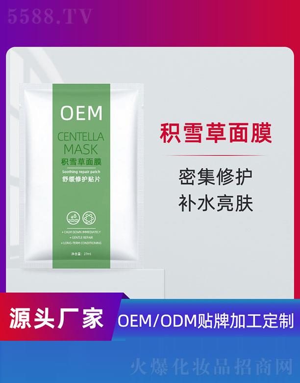 �eѩ����Ĥ�澏���o(h��)�NƬOEM 27ml