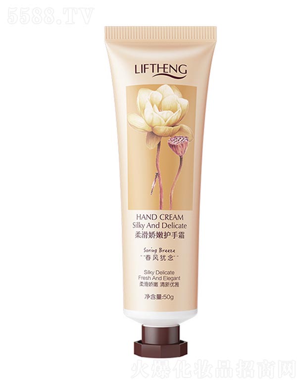 柔滑嬌嫩護手霜(春風(fēng)猶念)