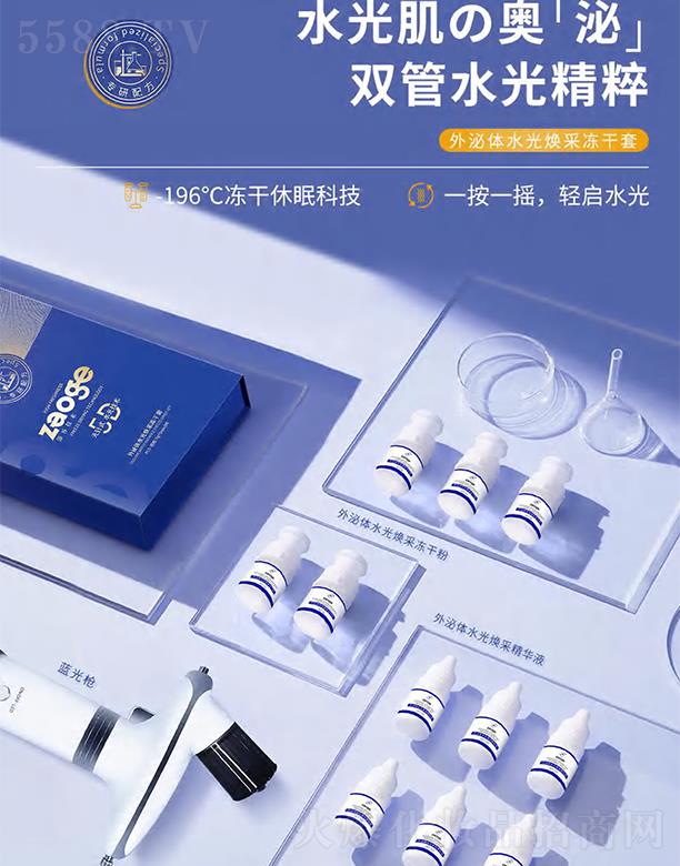 藻谷外泌體水光煥采凍干套 皮膚變得日漸滋潤(rùn)含有水分