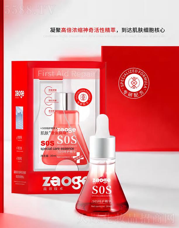 藻谷SOS特護(hù)精華 凝聚高倍濃縮神奇活性精萃