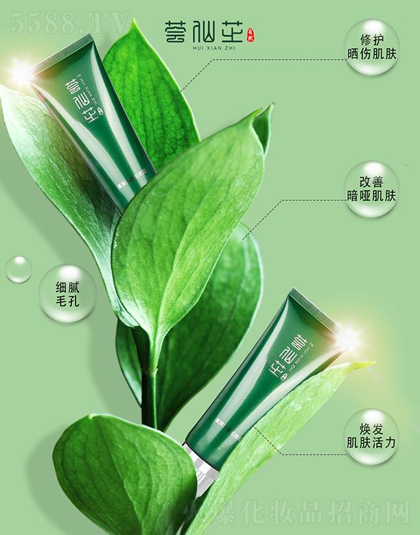 薈仙芝童顏亮膚肌底膜 修護(hù)屏障 抗氧提亮